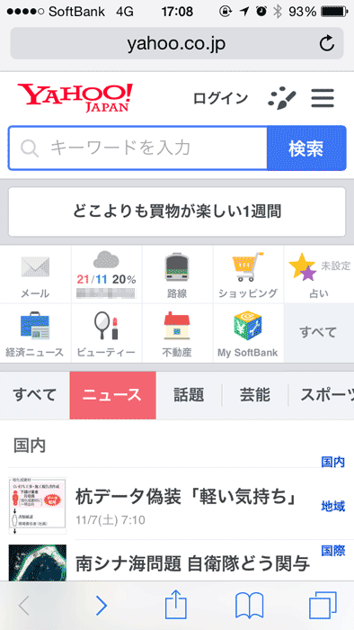 Yahoo! トップページ