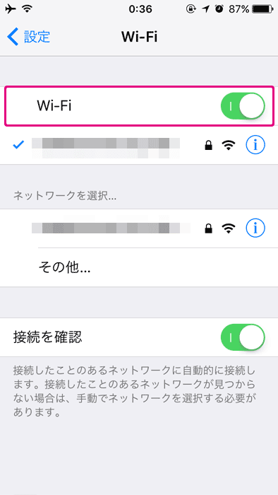 「Wi-Fi」をオン