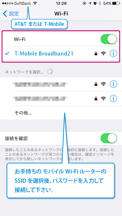 「Wi-Fi」をオン